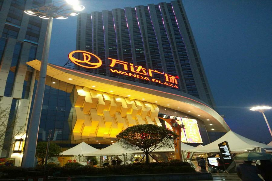 Wanda Realm Guangyuan Hotel Bagian luar foto